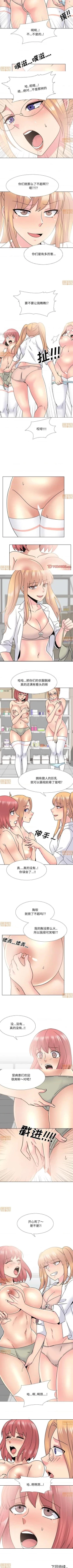 Page 122 of 泌尿科俏護士 1-51