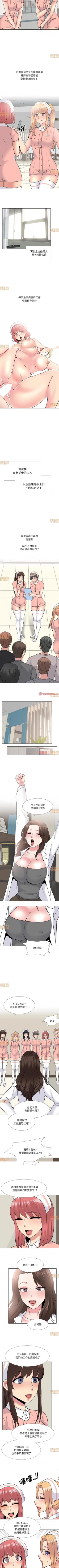 Page 128 of 泌尿科俏護士 1-51
