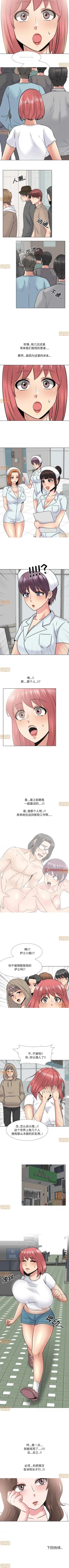 Page 130 of 泌尿科俏護士 1-51