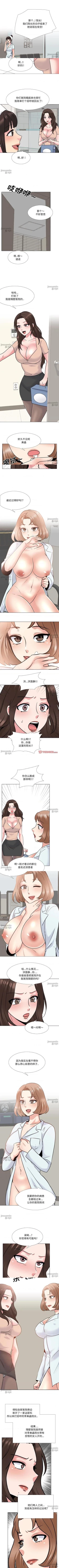 Page 134 of 泌尿科俏護士 1-51