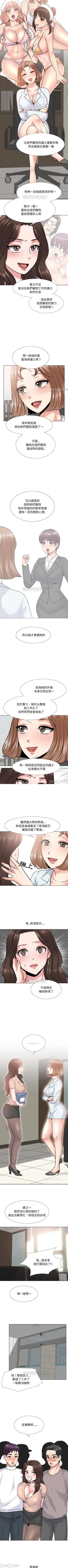 Page 137 of 泌尿科俏護士 1-51