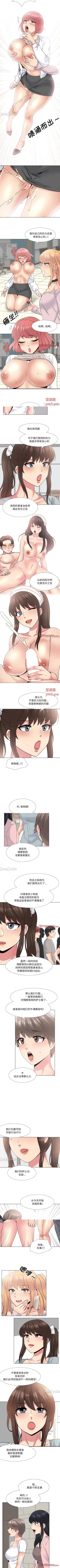 Page 173 of 泌尿科俏護士 1-51