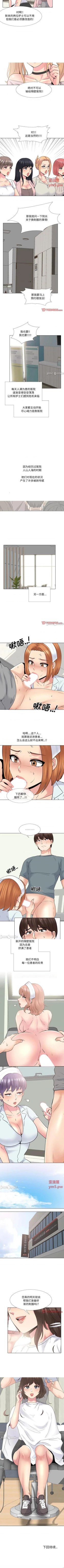 Page 174 of 泌尿科俏護士 1-51