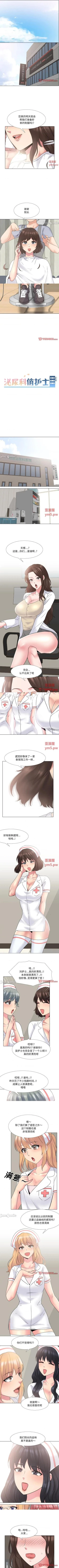 Page 175 of 泌尿科俏護士 1-51