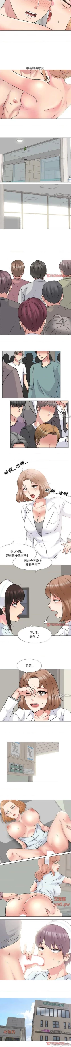 Page 182 of 泌尿科俏護士 1-51