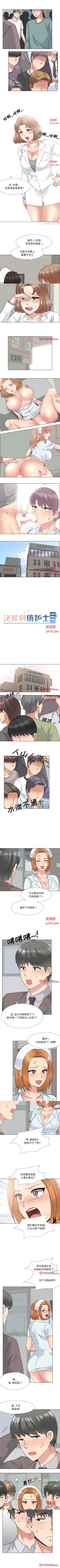 Page 183 of 泌尿科俏護士 1-51