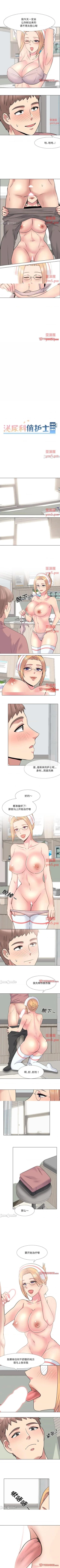 Page 187 of 泌尿科俏護士 1-51
