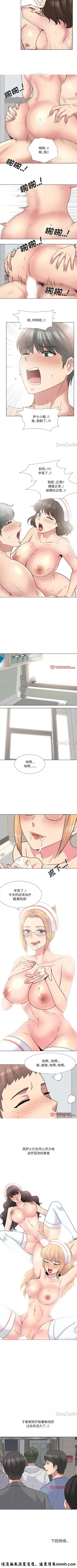 Page 190 of 泌尿科俏護士 1-51