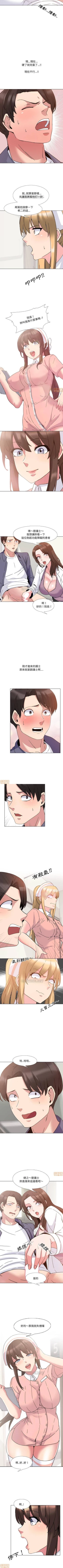 Page 19 of 泌尿科俏護士 1-51