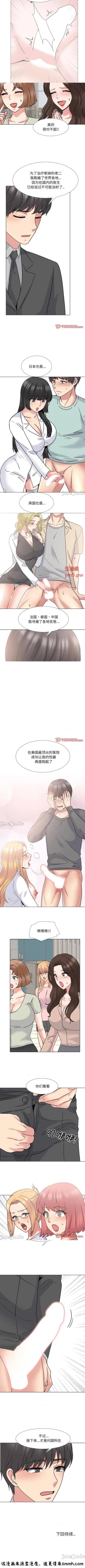 Page 224 of 泌尿科俏護士 1-51