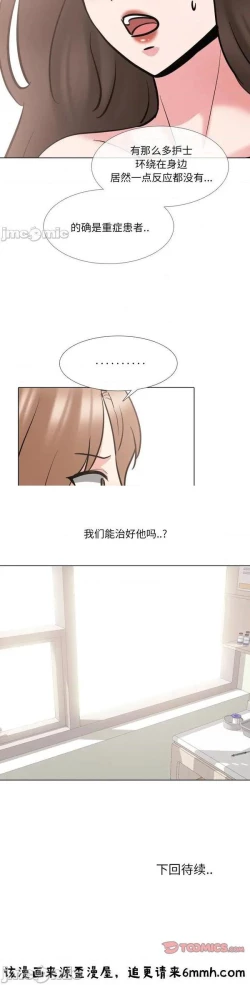Page 229 of 泌尿科俏護士 1-51