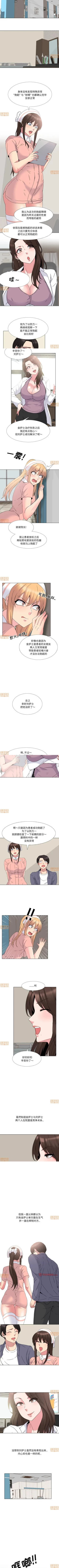 Page 33 of 泌尿科俏護士 1-51