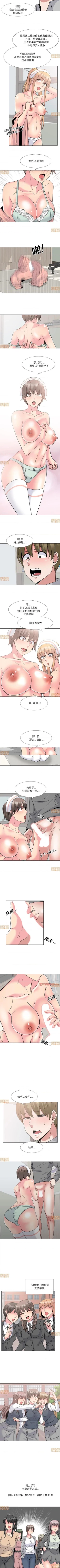 Page 52 of 泌尿科俏護士 1-51