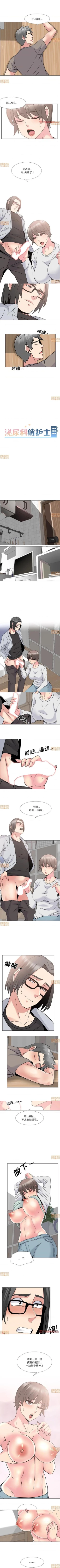 Page 71 of 泌尿科俏護士 1-51