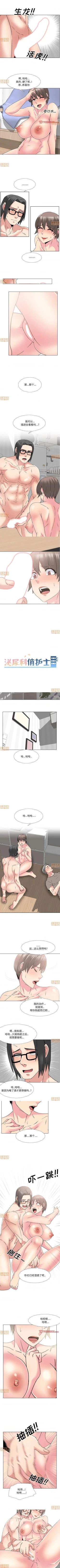 Page 76 of 泌尿科俏護士 1-51