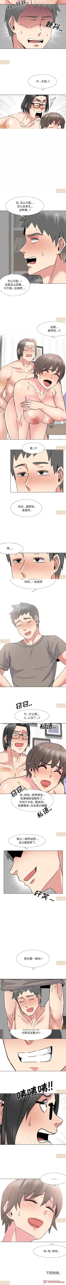 Page 80 of 泌尿科俏護士 1-51