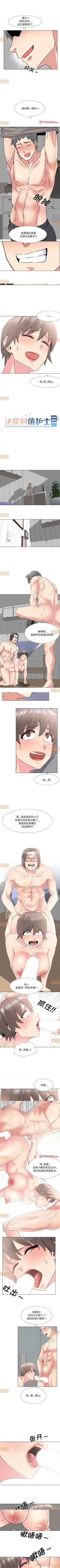 Page 81 of 泌尿科俏護士 1-51