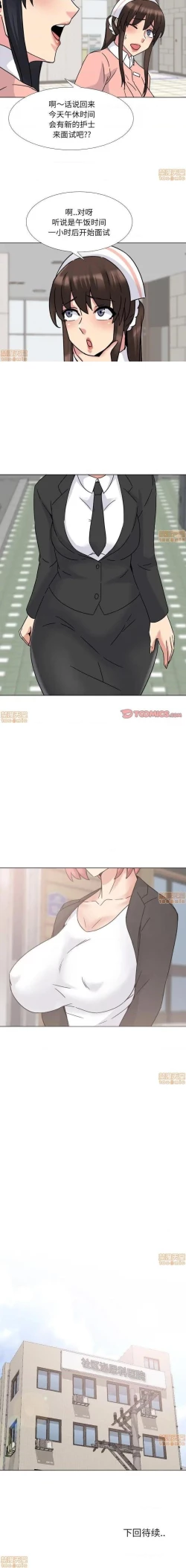 Page 95 of 泌尿科俏護士 1-51