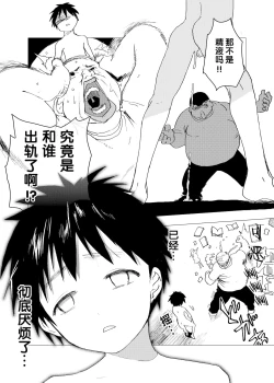 Page 27 of Ibasho ga Nai node Kamimachi shite mita Suterareta Shounen no Ero Manga Ch. 4