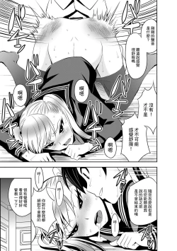 Page 15 of Ojou-san to Boku