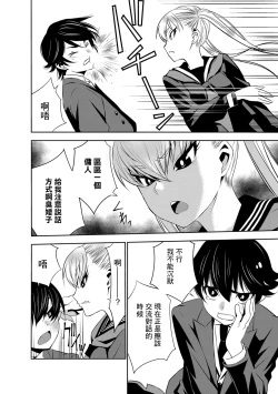 Page 4 of Ojou-san to Boku