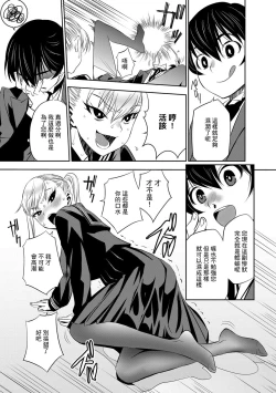 Page 9 of Ojou-san to Boku