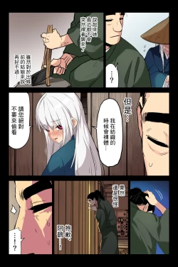 Page 14 of ヤンデレ痴女な鶴の恩返し ～与吉様、後生ですから恩返しさせてくださいませっ～