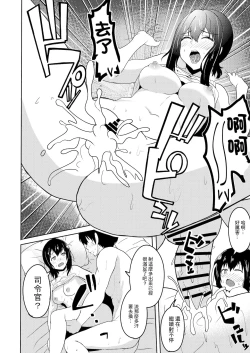 Page 18 of Manatsu no Fubuki