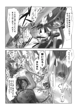 Page 107 of Ijou Keiken +2