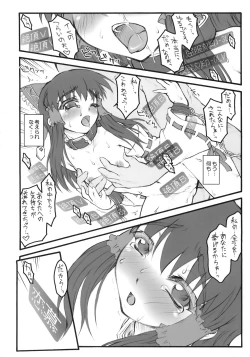 Page 10 of Ijou Keiken +2