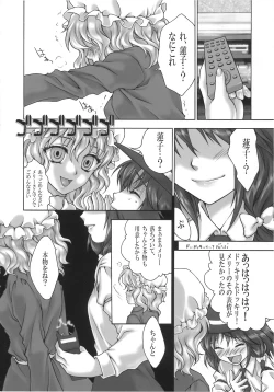 Page 116 of Ijou Keiken +2