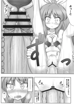 Page 138 of Ijou Keiken +2