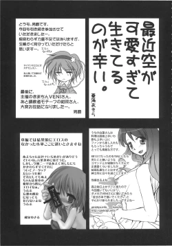 Page 143 of Ijou Keiken +2