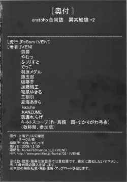 Page 146 of Ijou Keiken +2