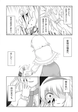 Page 29 of Ijou Keiken +2