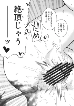 Page 37 of Ijou Keiken +2