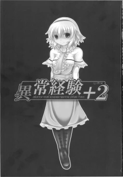 Page 3 of Ijou Keiken +2