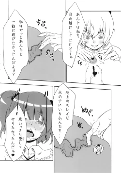 Page 56 of Ijou Keiken +2