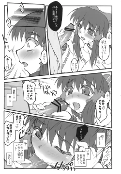 Page 7 of Ijou Keiken +2