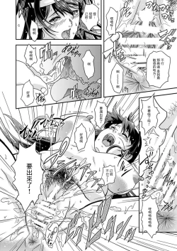 Page 15 of Touhou no Enbi