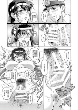 Page 20 of Touhou no Enbi