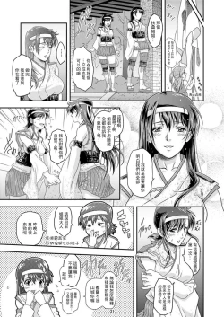 Page 28 of Touhou no Enbi