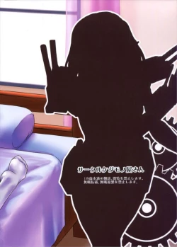 Page 26 of Haguro Ai no Shoya Kaisou