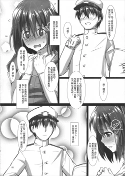Page 9 of Haguro Ai no Shoya Kaisou