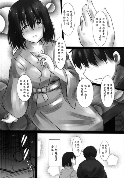 Page 25 of Haguro Ai no Shinkon Taieki?