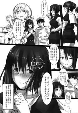 Page 30 of Haguro Ai no Shinkon Taieki?