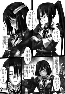 Page 4 of Haguro Ai no Shinkon Taieki?
