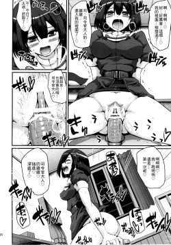 Page 21 of Hagu Ona. Kanzenban