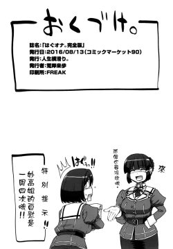 Page 47 of Hagu Ona. Kanzenban