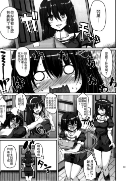 Page 4 of Hagu Ona. Kanzenban